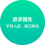 華創云鼎企業文化