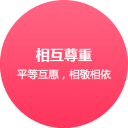 華創云鼎企業文化